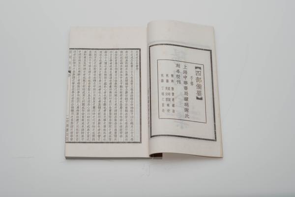 《王文成公全书》三十八卷,王阳明,王守仁,阳明文化
