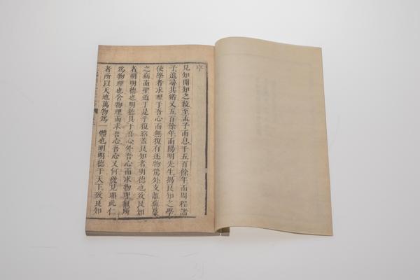 《王阳明先生文钞》二十卷,王阳明,王守仁,阳明文化