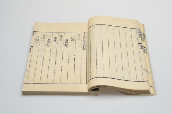 《王文成公全书》三十八卷,王阳明,王守仁,阳明文化
