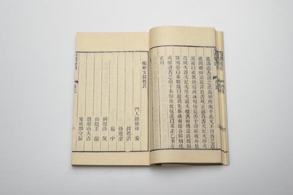 《王文成公全书》三十八卷,王阳明,王守仁,阳明文化
