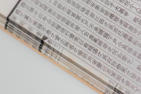 《王文成公全书》三十八卷,王阳明,王守仁,阳明文化