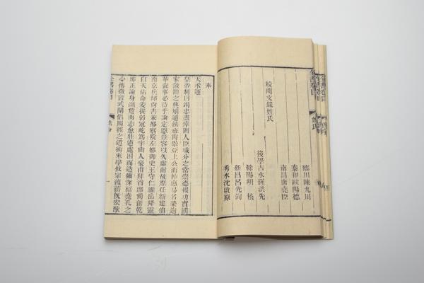 《王文成公全书》三十八卷,王阳明,王守仁,阳明文化