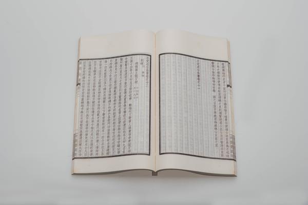 《王文成公全书》三十八卷,王阳明,王守仁,阳明文化