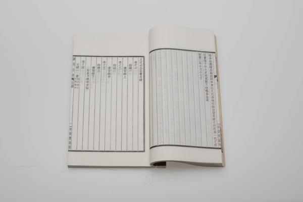 《王文成公全书》三十八卷,王阳明,王守仁,阳明文化