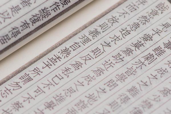 《王文成公全书》三十八卷,王阳明,王守仁,阳明文化
