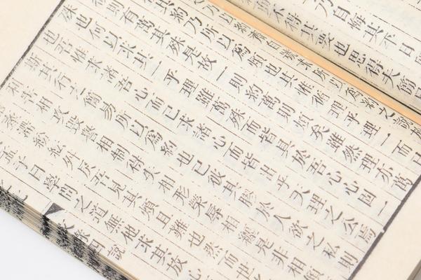 《王文成公全书》三十八卷,王阳明,王守仁,阳明文化