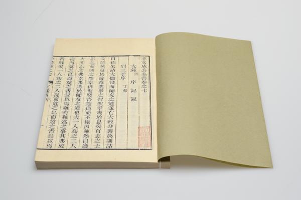 《王文成公全书》三十八卷,王阳明,王守仁,阳明文化