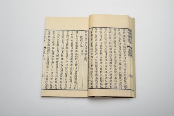 《王文成公全书》三十八卷,王阳明,王守仁,阳明文化