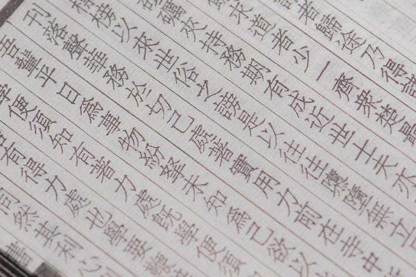 《王文成公全书》三十八卷,王阳明,王守仁,阳明文化
