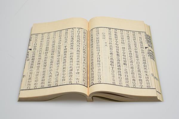 《王文成公全书》三十八卷,王阳明,王守仁,阳明文化