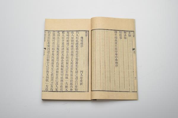 《王文成公全书》三十八卷,王阳明,王守仁,阳明文化