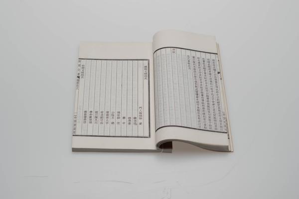 《王文成公全书》三十八卷,王阳明,王守仁,阳明文化