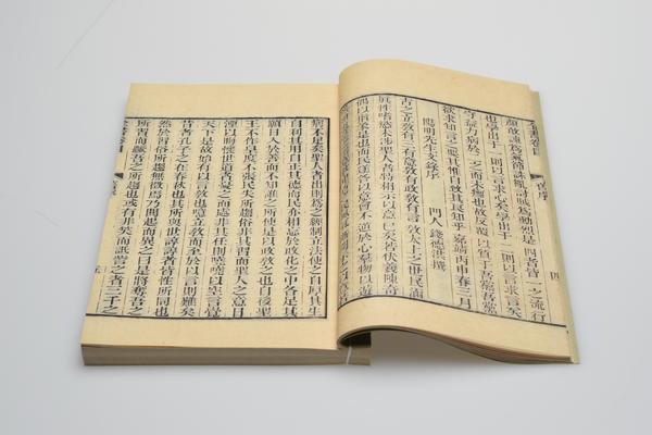 《王文成公全书》三十八卷,王阳明,王守仁,阳明文化