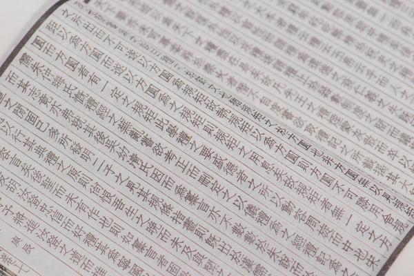 《王文成公全书》三十八卷,王阳明,王守仁,阳明文化