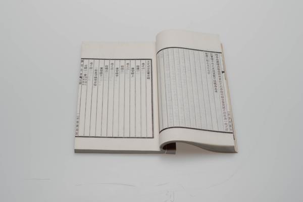 《王文成公全书》三十八卷,王阳明,王守仁,阳明文化
