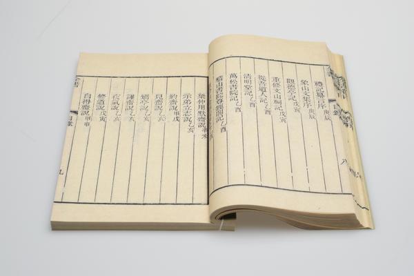 《王文成公全书》三十八卷,王阳明,王守仁,阳明文化