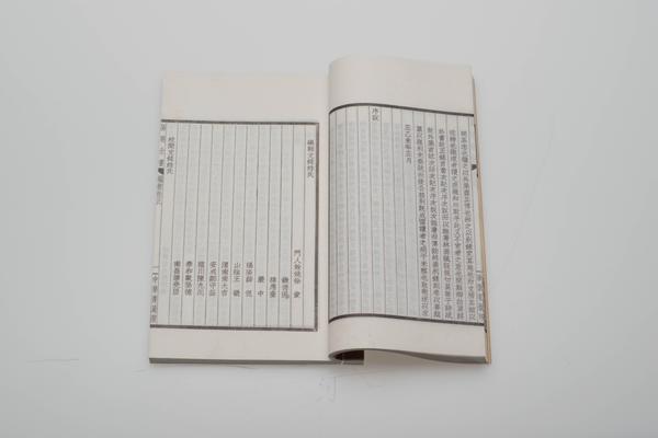 《王文成公全书》三十八卷,王阳明,王守仁,阳明文化