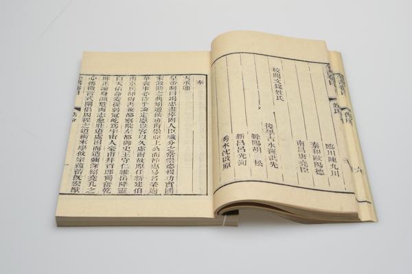 《王文成公全书》三十八卷,王阳明,王守仁,阳明文化