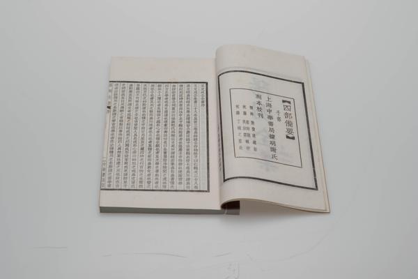 《王文成公全书》三十八卷,王阳明,王守仁,阳明文化