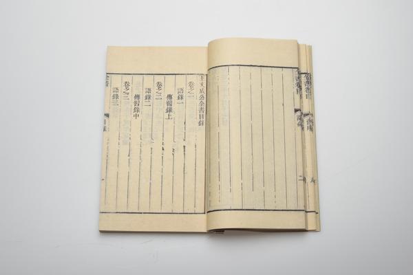 《王文成公全书》三十八卷,王阳明,王守仁,阳明文化