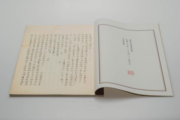 《王阳明先生图谱》一卷,王阳明,王守仁,阳明文化