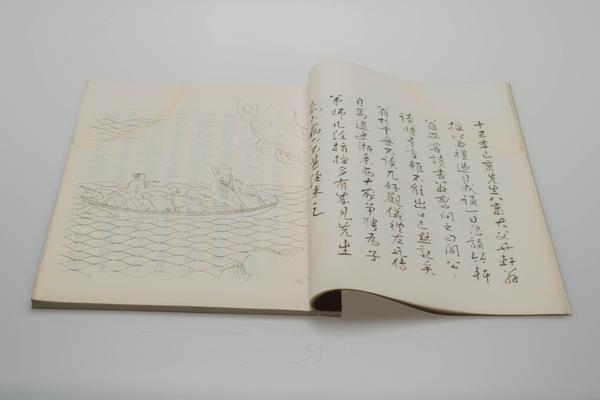《王阳明先生图谱》一卷,王阳明,王守仁,阳明文化