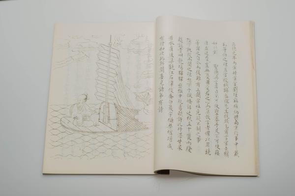 《王阳明先生图谱》一卷,王阳明,王守仁,阳明文化