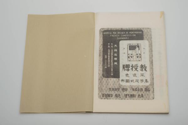 《王阳明先生图谱》一卷,王阳明,王守仁,阳明文化