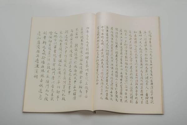 《王阳明先生图谱》一卷,王阳明,王守仁,阳明文化