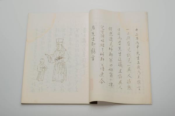 《王阳明先生图谱》一卷,王阳明,王守仁,阳明文化