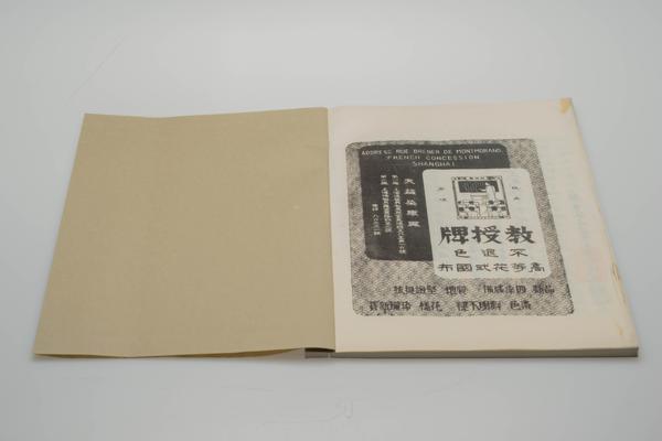《王阳明先生图谱》一卷,王阳明,王守仁,阳明文化