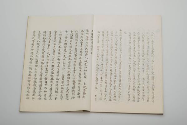 《王阳明先生图谱》一卷,王阳明,王守仁,阳明文化