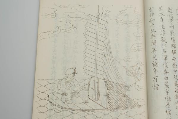 《王阳明先生图谱》一卷,王阳明,王守仁,阳明文化