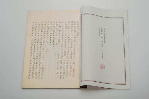 《王阳明先生图谱》一卷,王阳明,王守仁,阳明文化