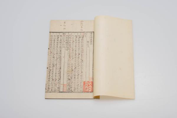《春秋传》三十卷,王阳明,王守仁,阳明文化