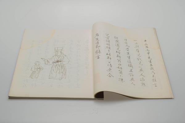 《王阳明先生图谱》一卷,王阳明,王守仁,阳明文化
