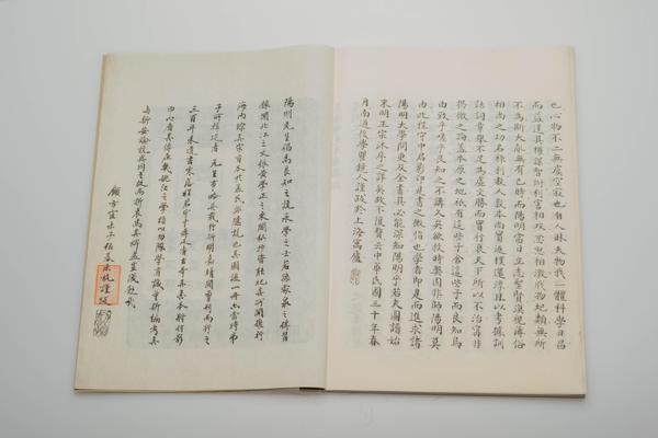 《王阳明先生图谱》一卷,王阳明,王守仁,阳明文化