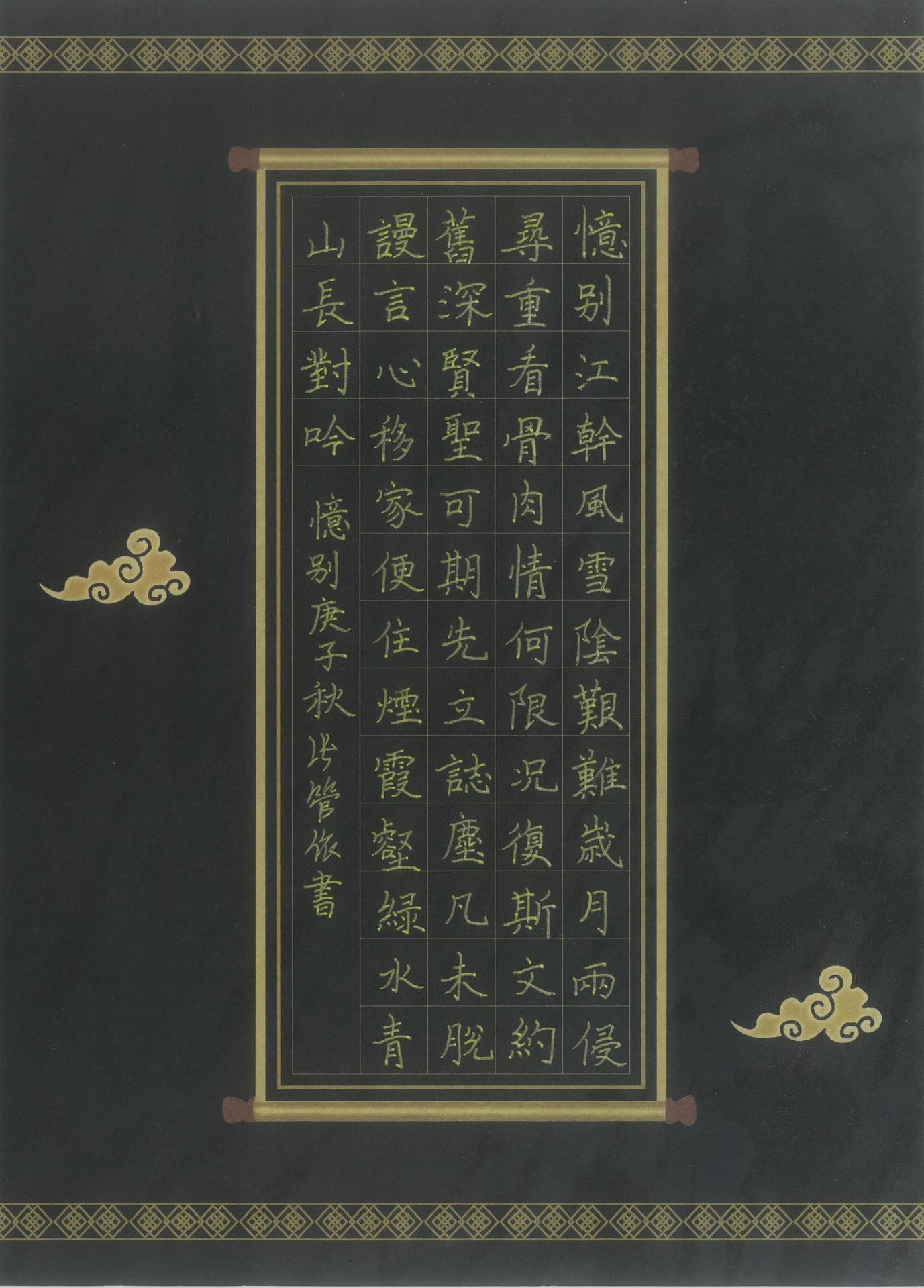 张管依 - 忆别