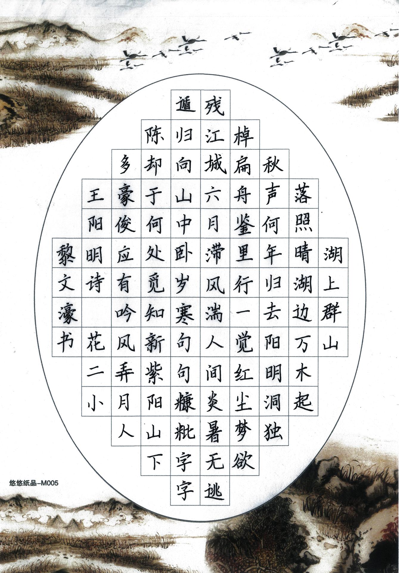 黎文濠 - 古诗三首