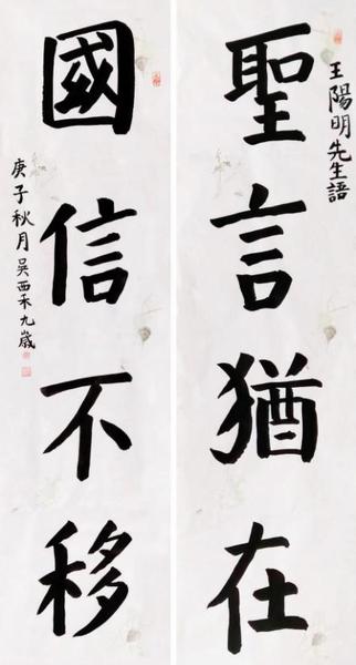 王阳明语录,王阳明,王守仁,阳明文化