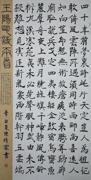 王阳明诗两首,王阳明,王守仁,阳明文化