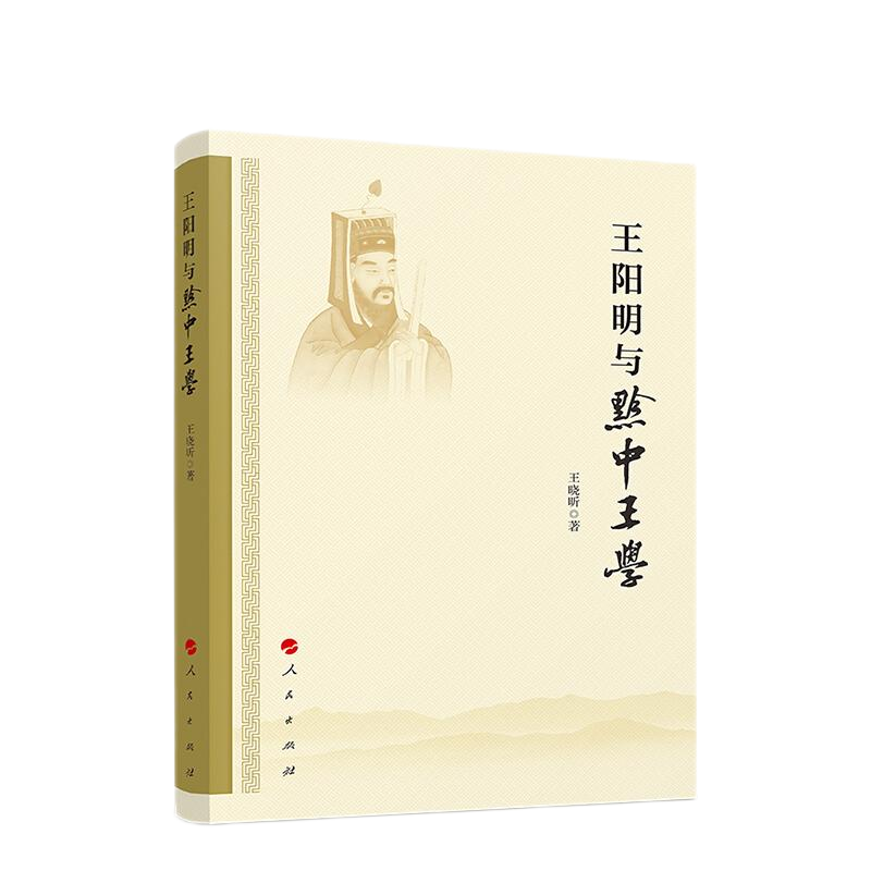 王阳明与黔中王学,王阳明,王守仁,阳明文化