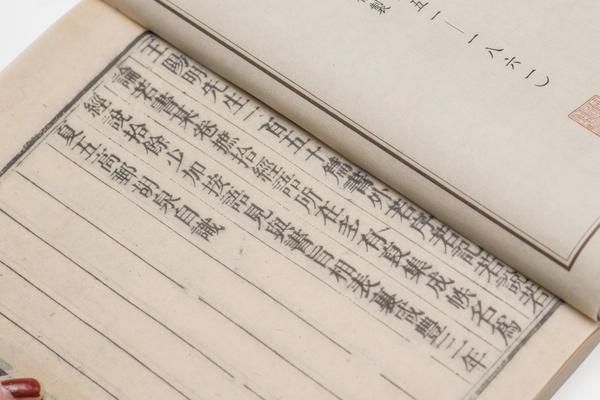 《王阳明先生经说拾余》一卷,王阳明,王守仁,阳明文化