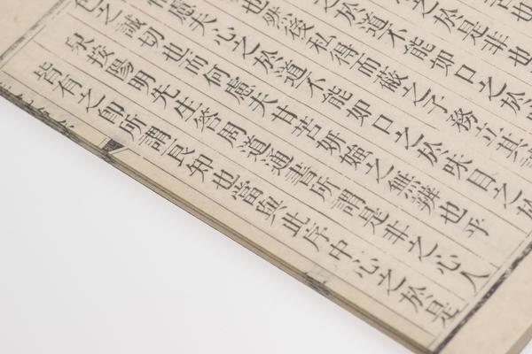 《王阳明先生经说拾余》一卷,王阳明,王守仁,阳明文化