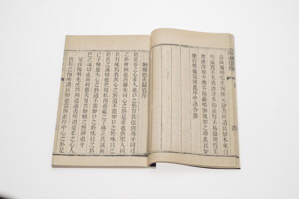 《王阳明先生经说拾余》一卷,王阳明,王守仁,阳明文化