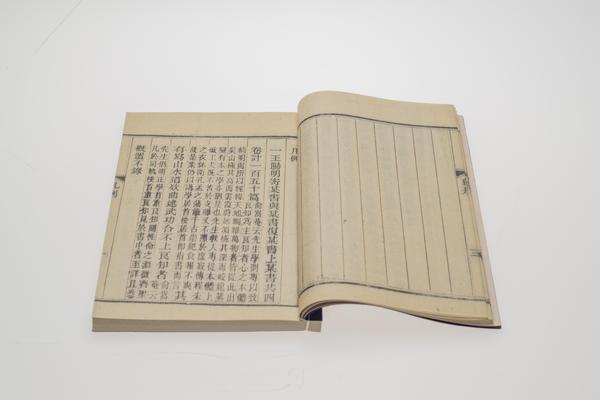 《王阳明先生书疏证》四卷,王阳明,王守仁,阳明文化