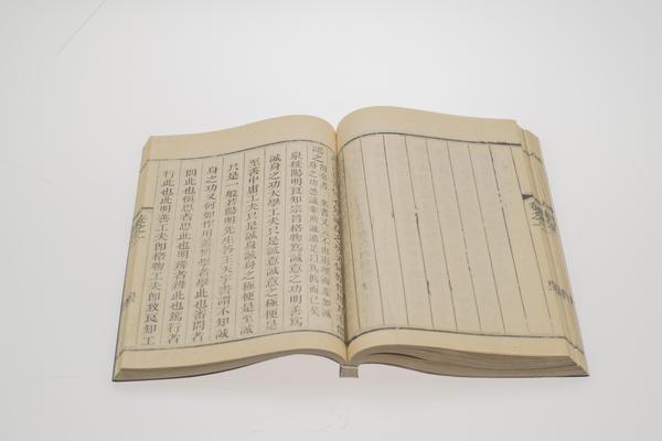 《王阳明先生书疏证》四卷,王阳明,王守仁,阳明文化