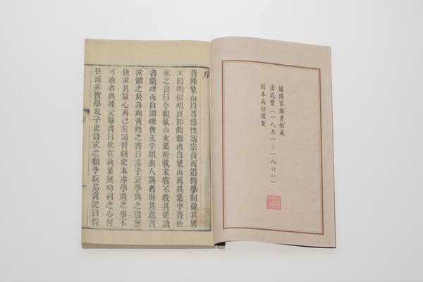 《王阳明先生书疏证》四卷,王阳明,王守仁,阳明文化