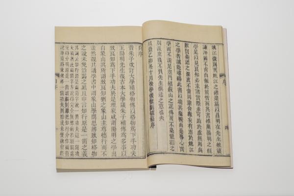 《王阳明先生书疏证》四卷,王阳明,王守仁,阳明文化