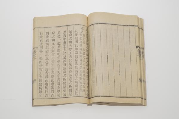 《王阳明先生书疏证》四卷,王阳明,王守仁,阳明文化